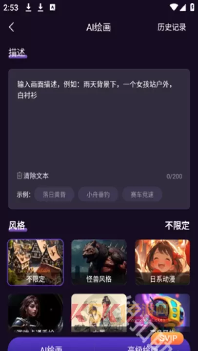 AI智能秘书_https://www.k5k1.com_系统工具_第4张