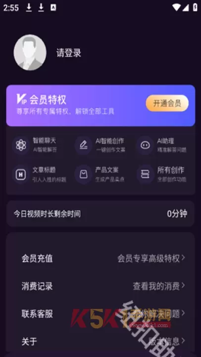 AI智能秘书_https://www.k5k1.com_系统工具_第8张