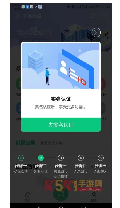 云眸社区_https://www.k5k1.com_生活服务_第5张