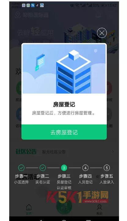 云眸社区_https://www.k5k1.com_生活服务_第6张