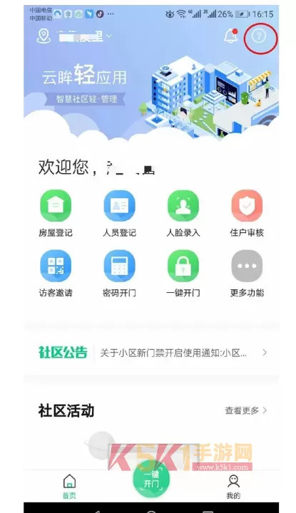 云眸社区_https://www.k5k1.com_生活服务_第9张