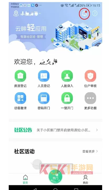 云眸社区_https://www.k5k1.com_生活服务_第8张