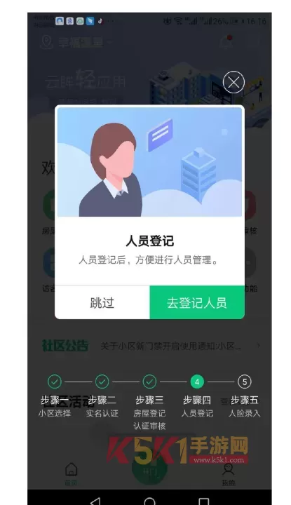 云眸社区_https://www.k5k1.com_生活服务_第10张