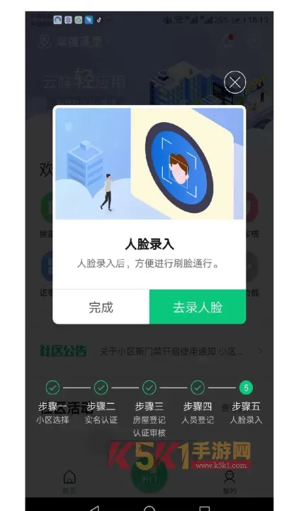 云眸社区_https://www.k5k1.com_生活服务_第11张