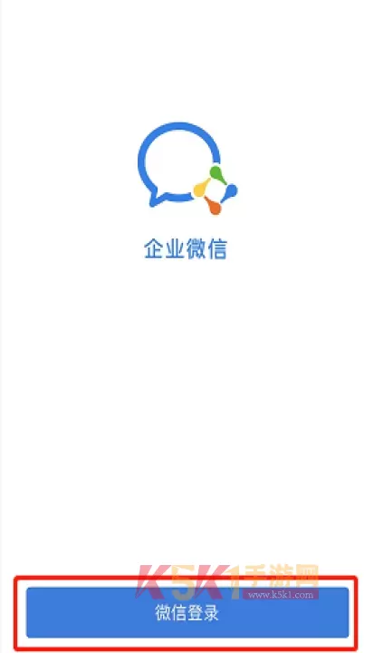 WeCom_https://www.k5k1.com_通讯社交_第1张