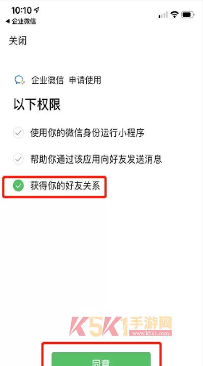 WeCom_https://www.k5k1.com_通讯社交_第2张