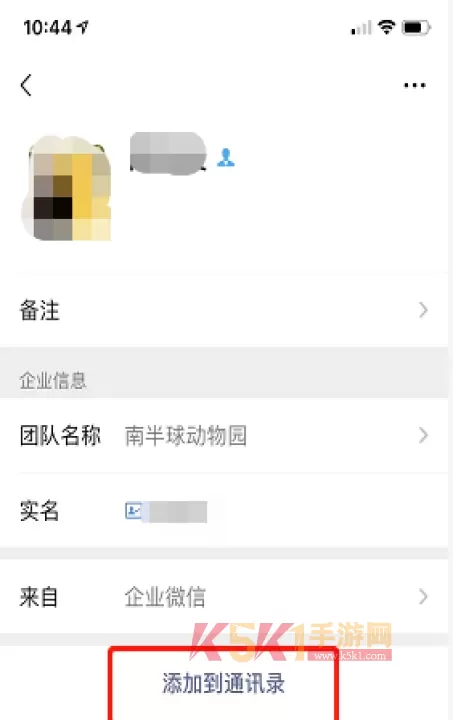 WeCom_https://www.k5k1.com_通讯社交_第11张