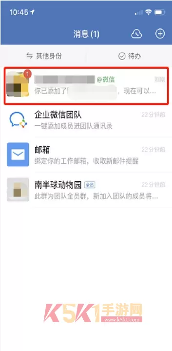 WeCom_https://www.k5k1.com_通讯社交_第12张