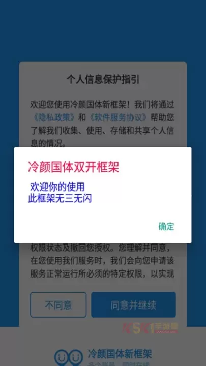 冷颜框架_https://www.k5k1.com_系统工具_第1张