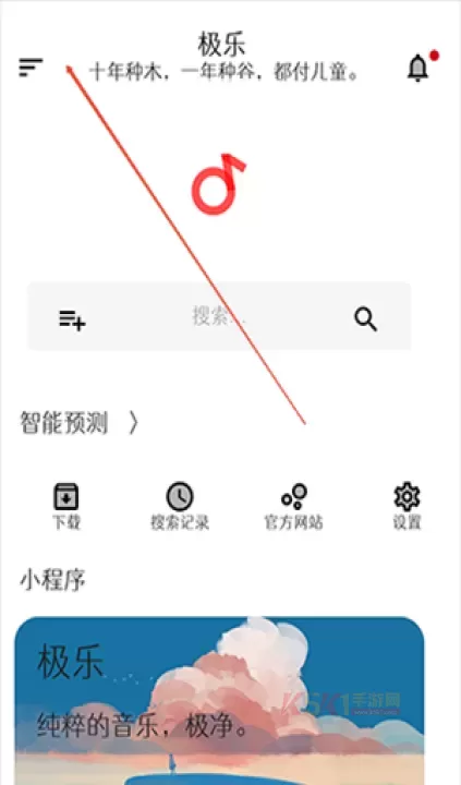 极乐音乐_https://www.k5k1.com_影音播放_第1张