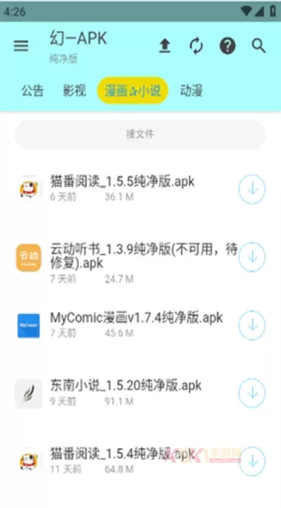 APK幻软件库_https://www.k5k1.com_系统工具_第2张