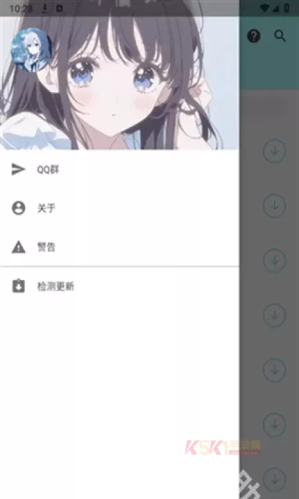 APK幻软件库_https://www.k5k1.com_系统工具_第4张