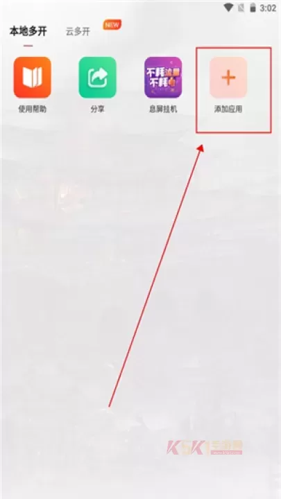 贪玩游戏盒子_https://www.k5k1.com_系统工具_第2张