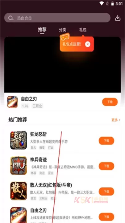 贪玩游戏盒子_https://www.k5k1.com_系统工具_第1张