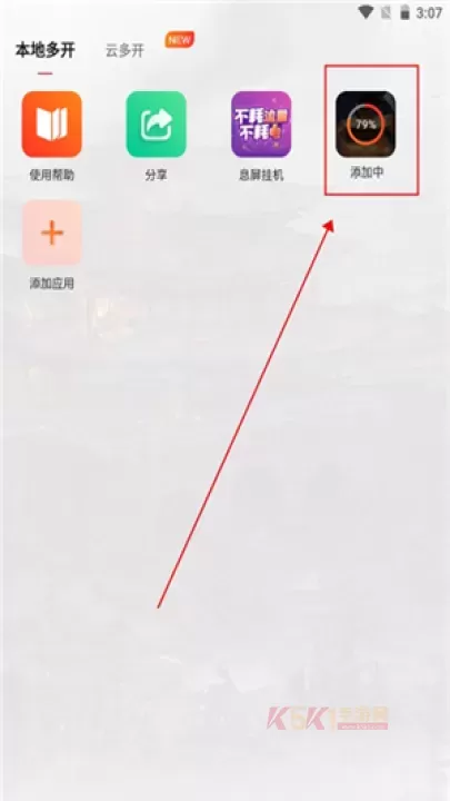贪玩游戏盒子_https://www.k5k1.com_系统工具_第4张