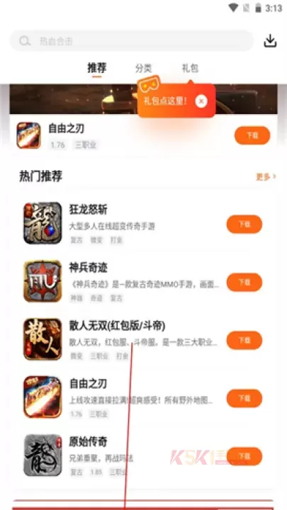 贪玩游戏盒子_https://www.k5k1.com_系统工具_第5张