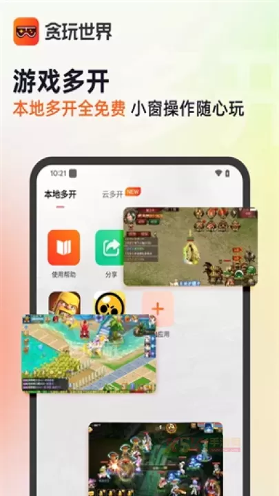 贪玩游戏盒子_https://www.k5k1.com_系统工具_第10张