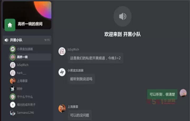 黑盒语音_https://www.k5k1.com_系统工具_第4张