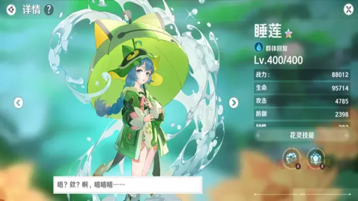 圣境之塔九游版_https://www.k5k1.com_角色扮演_第3张