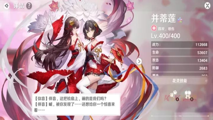 圣境之塔九游版_https://www.k5k1.com_角色扮演_第9张