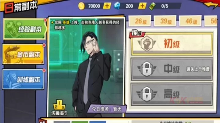 一拳超人最强之男_https://www.k5k1.com_角色扮演_第3张