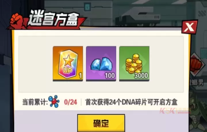 一拳超人最强之男_https://www.k5k1.com_角色扮演_第6张