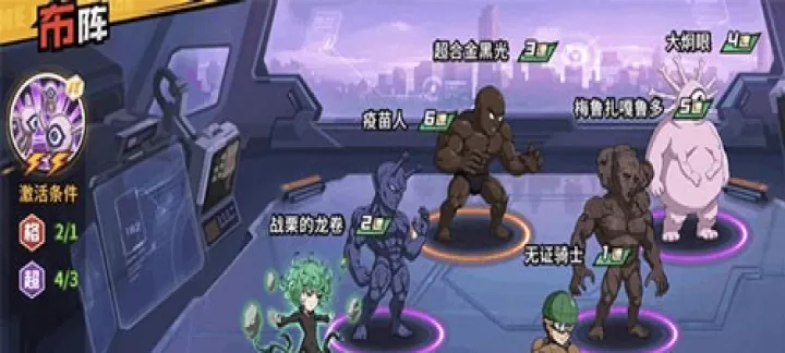 一拳超人最强之男_https://www.k5k1.com_角色扮演_第10张