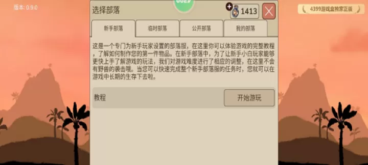村落人生_https://www.k5k1.com_角色扮演_第12张