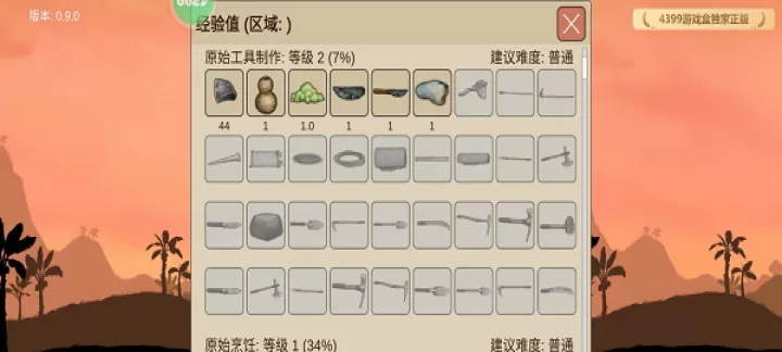 村落人生_https://www.k5k1.com_角色扮演_第11张