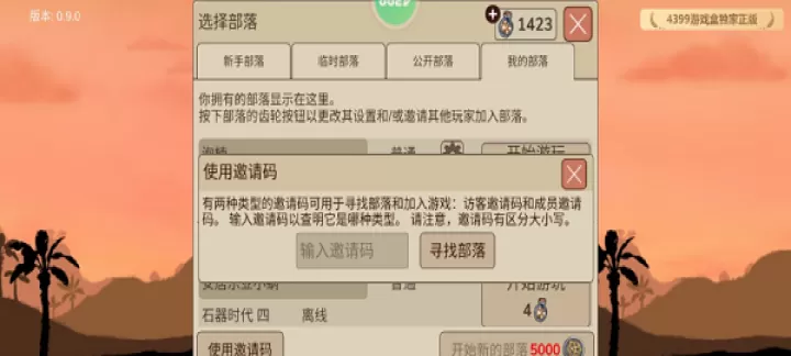 村落人生_https://www.k5k1.com_角色扮演_第14张