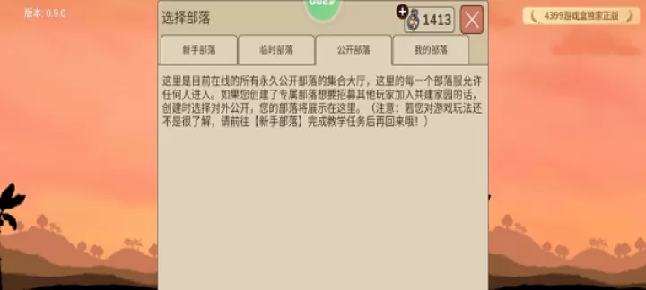 村落人生_https://www.k5k1.com_角色扮演_第13张
