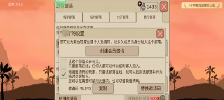 村落人生_https://www.k5k1.com_角色扮演_第16张