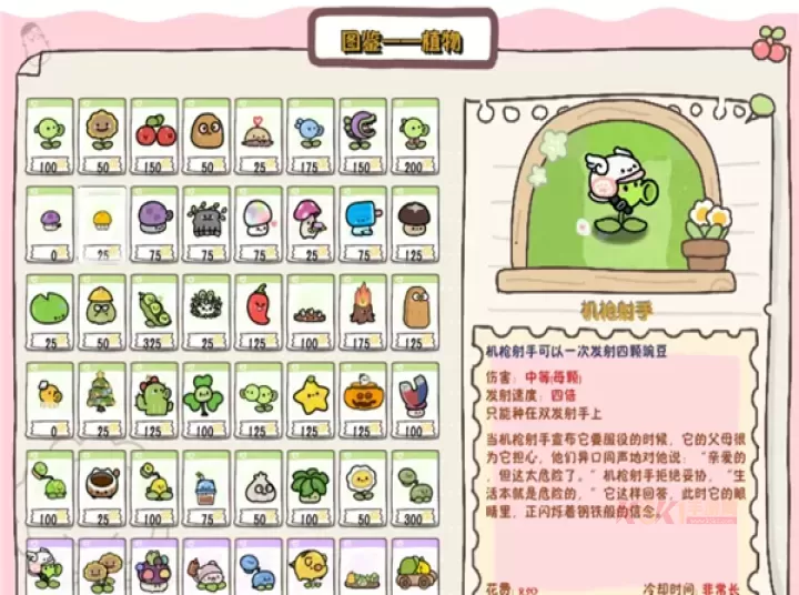 pvz幼儿园版_https://www.k5k1.com_休闲益智_第2张