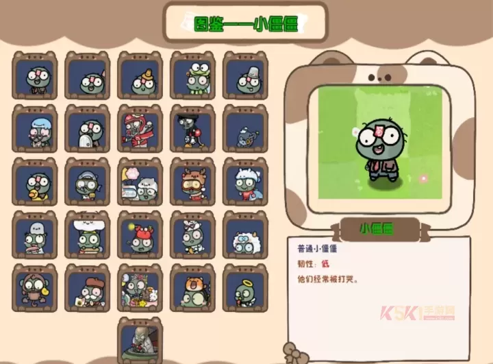 pvz幼儿园版_https://www.k5k1.com_休闲益智_第4张