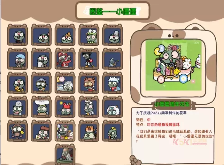 pvz幼儿园版_https://www.k5k1.com_休闲益智_第5张