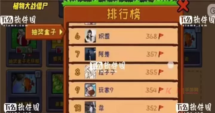 植物大战僵尸杂交版盲盒模式_https://www.k5k1.com_休闲益智_第8张