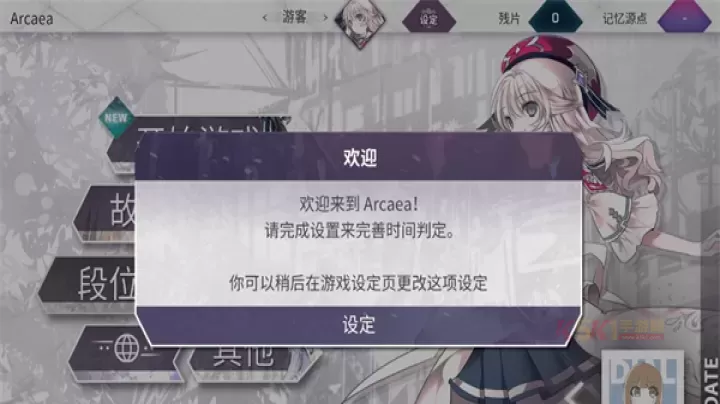 arcaea_https://www.k5k1.com_休闲益智_第3张