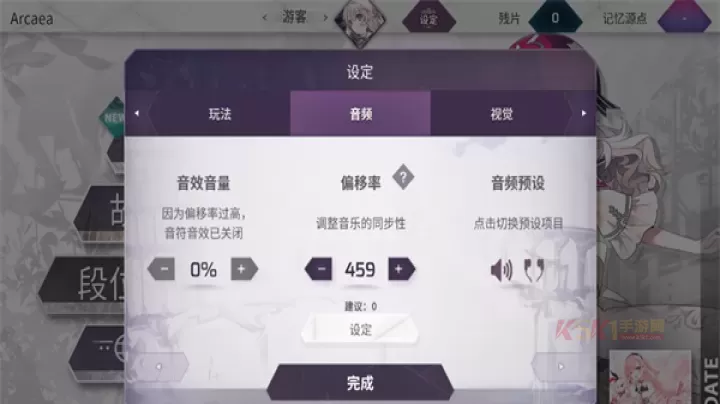 arcaea_https://www.k5k1.com_休闲益智_第4张