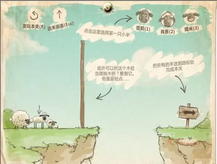 送小羊回家_https://www.k5k1.com_休闲益智_第1张