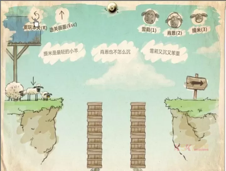送小羊回家_https://www.k5k1.com_休闲益智_第5张