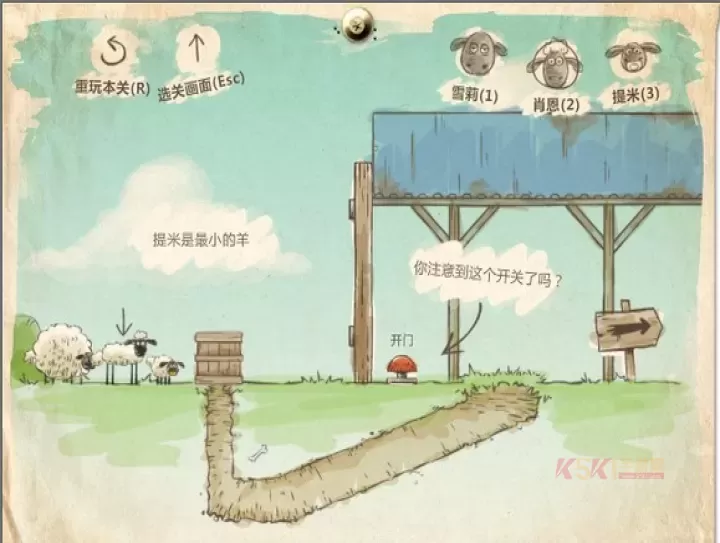 送小羊回家_https://www.k5k1.com_休闲益智_第4张