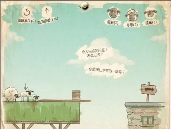 送小羊回家_https://www.k5k1.com_休闲益智_第7张