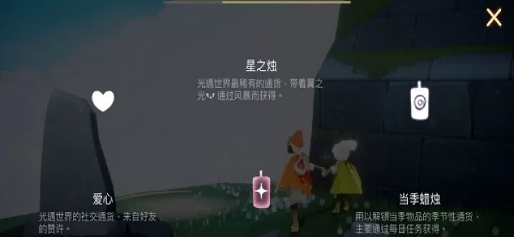 光遇小米渠道服_https://www.k5k1.com_角色扮演_第7张
