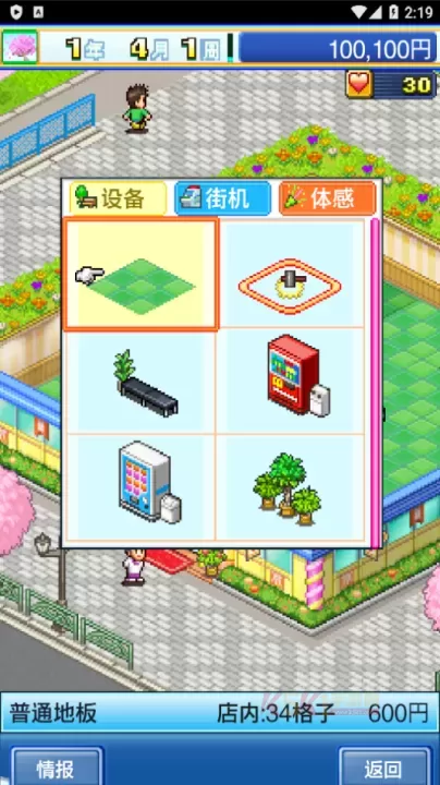 游戏中心俱乐部汉化版_https://www.k5k1.com_模拟经营_第3张