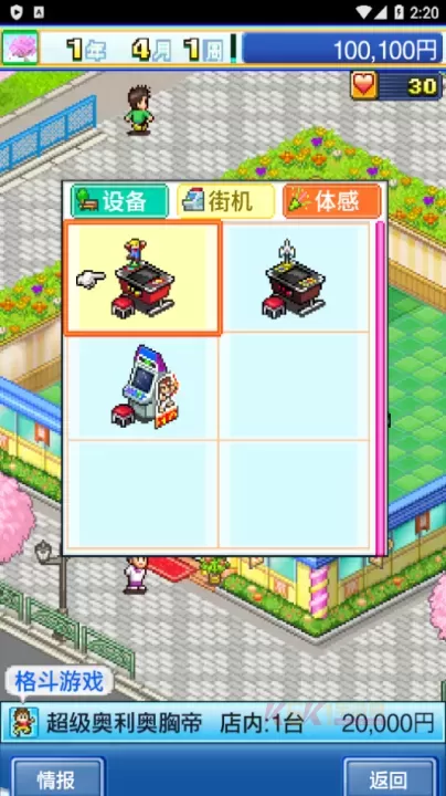 游戏中心俱乐部汉化版_https://www.k5k1.com_模拟经营_第2张