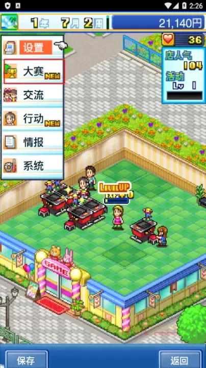 游戏中心俱乐部汉化版_https://www.k5k1.com_模拟经营_第4张