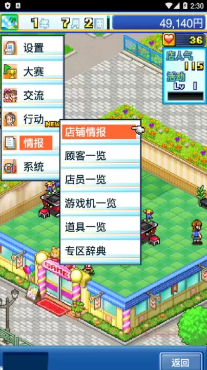 游戏中心俱乐部汉化版_https://www.k5k1.com_模拟经营_第7张