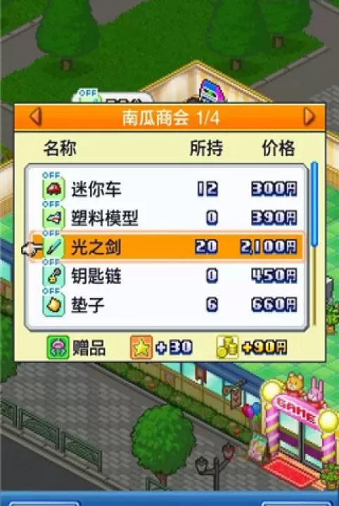 游戏中心俱乐部汉化版_https://www.k5k1.com_模拟经营_第6张