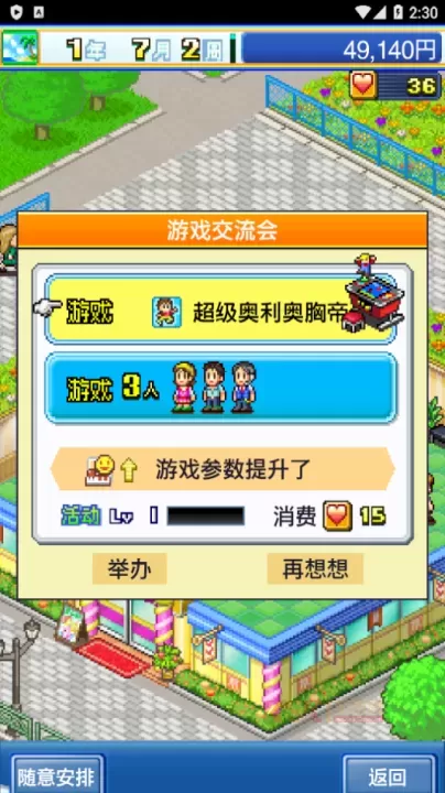 游戏中心俱乐部汉化版_https://www.k5k1.com_模拟经营_第8张