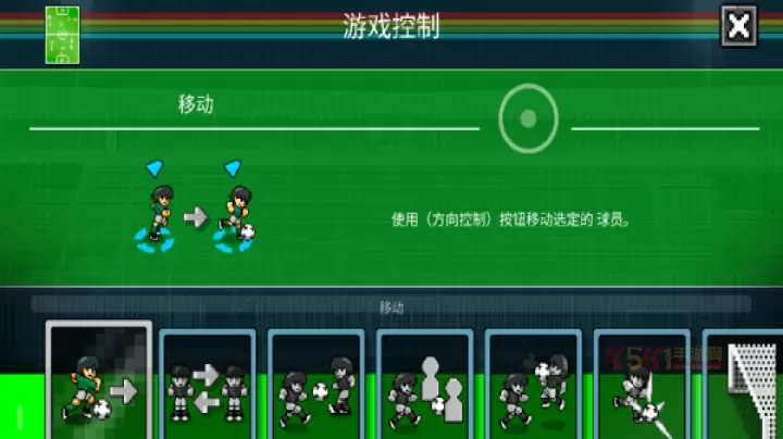 像素世界杯足球赛终极版_https://www.k5k1.com_体育竞技_第1张